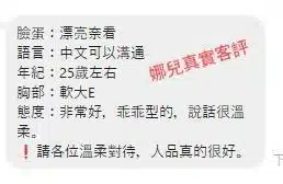 嘉義定點茶-娜兒/158/45/22/E