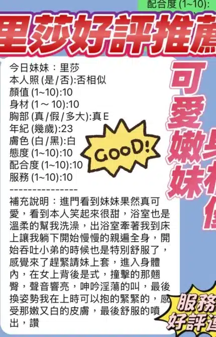 新竹定點茶-里莎/158/43/23/E