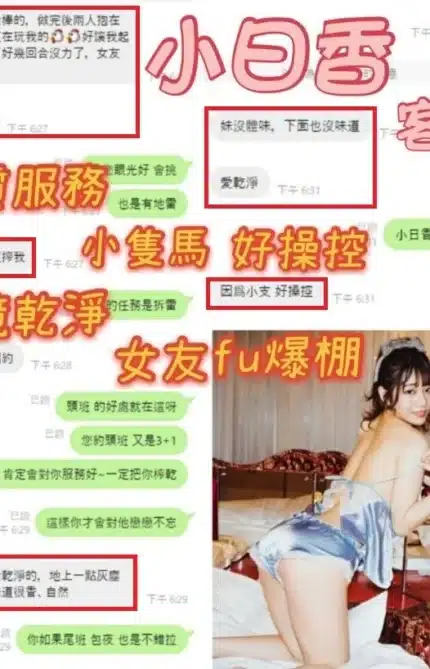 台中定點茶-小日香/147/40/?/C