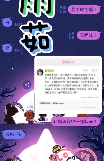 彰化定點茶-雨茹/152/45/20/E