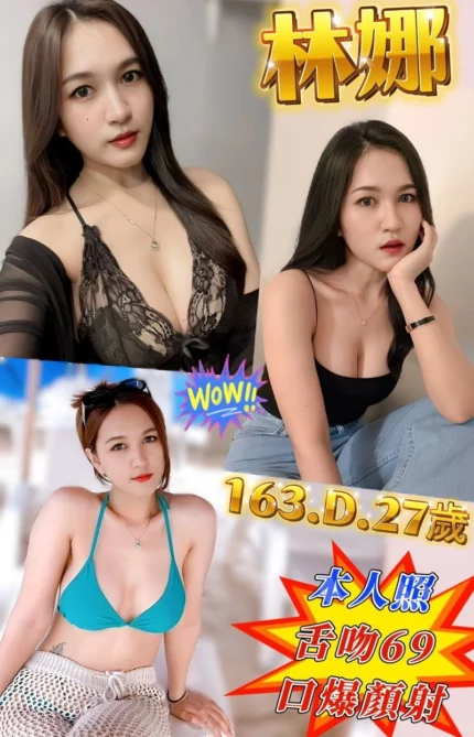 新北定點茶-林娜/163/48/27/D