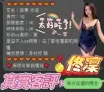 高雄定點茶-佟凜/156/43/23/E