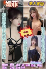 高雄定點茶-媛菲/160/43/23/C