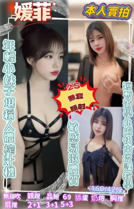 高雄定點茶-媛菲/160/43/23/C