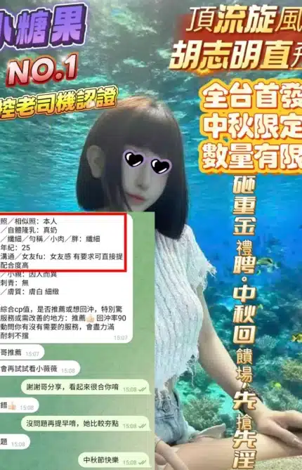 高雄定點茶-小糖果/165/43/23/F