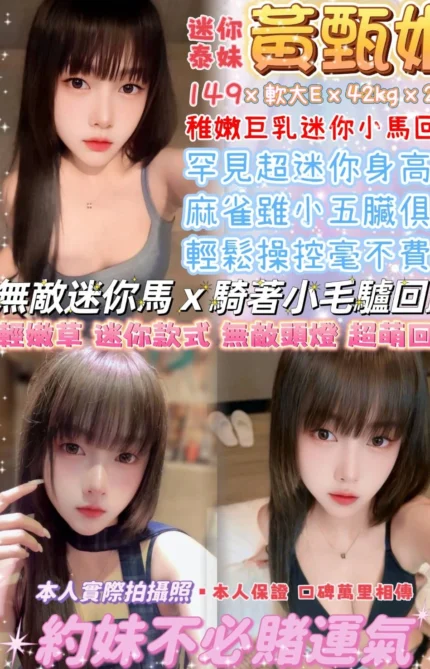 台北定點茶-黃甄妮/149/42/21/E