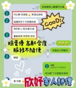 台中定點茶-欣妤/160/45/?/C