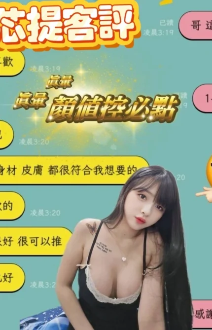 台東定點茶-芯提/156/43/?/D