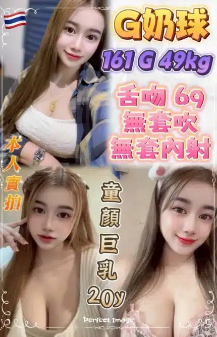 新北定點茶-G奶球/161/49/20/G