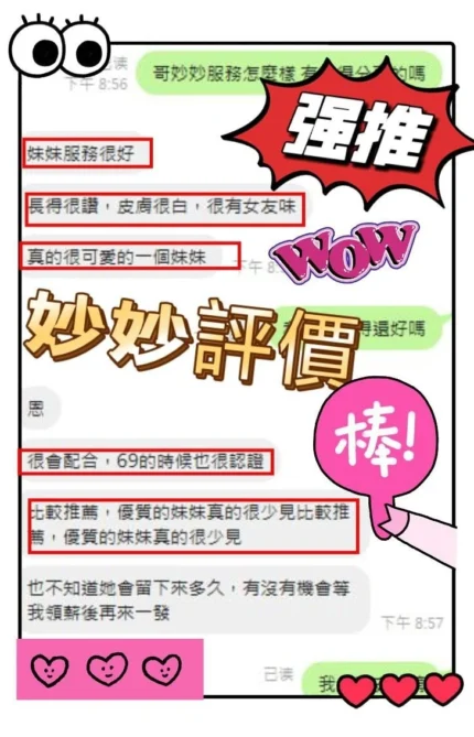 台中定點茶-妙妙/149/44/?/C