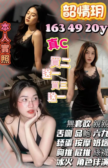 苗栗定點茶-韶情玥/163/49/20/C