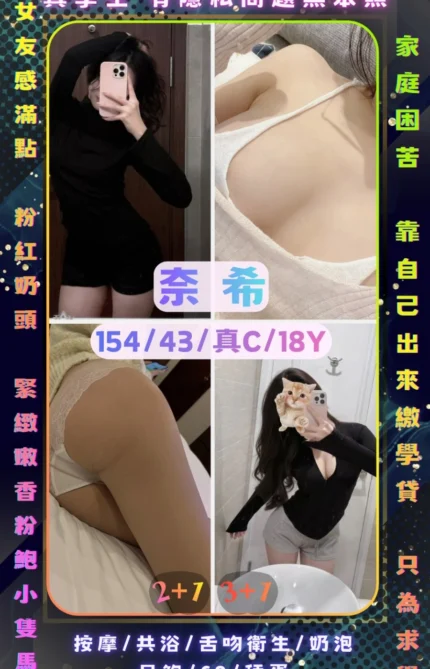 桃園定點茶-奈希/154/43/18/C
