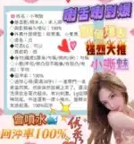 台南定點茶-小嘶魅/156/43/24/D