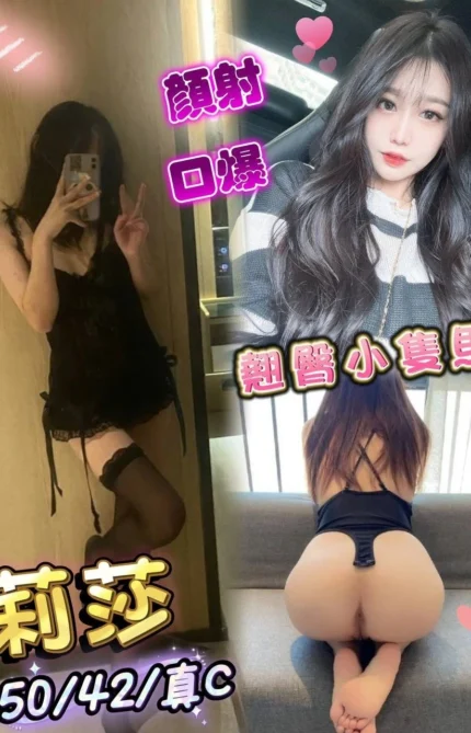 台中定點茶-莉莎/150/42/?/C