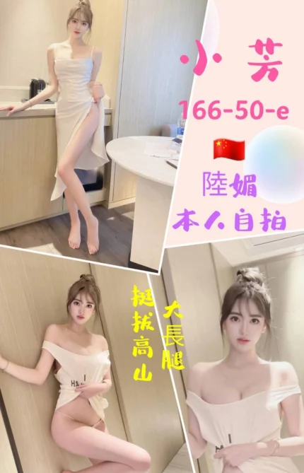 台北定點茶-小芳/166/50/?/E