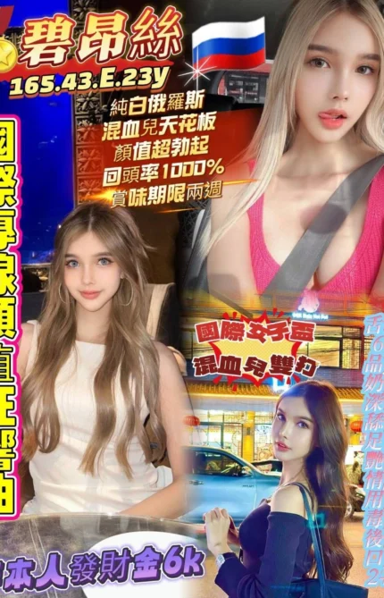 高雄定點茶-碧昂絲/165/43/23/E