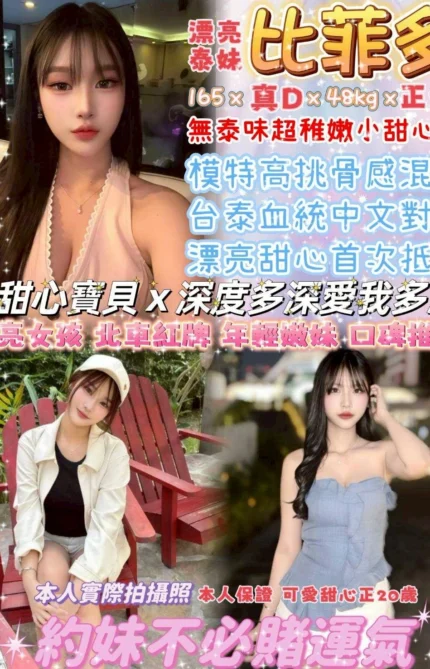 台北定點茶-比菲多/165/48/20/D