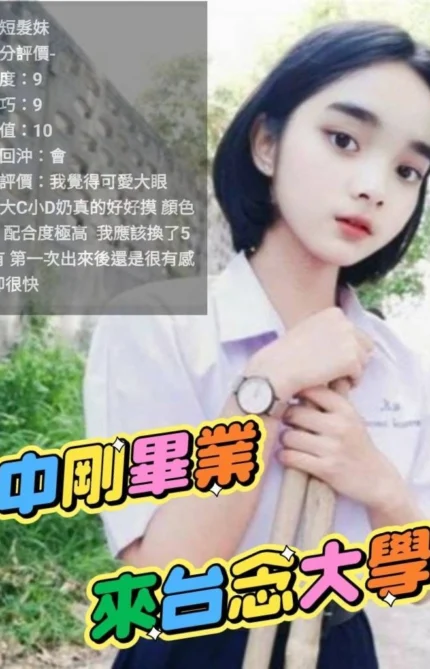 雲林定點茶-短髮妹/158/45/19/D