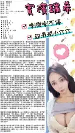 台北外送茶-實濱瑞希/162/44/?/I