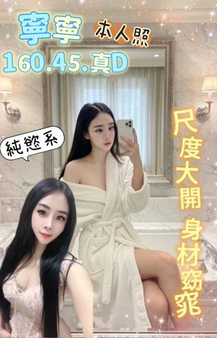 台東定點茶-寧寧/160/45/?/D