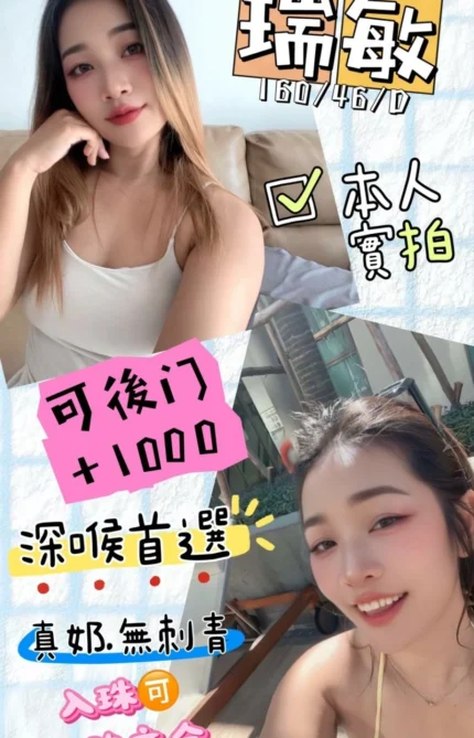 彰化定點茶-瑞敏/160/46/?/D