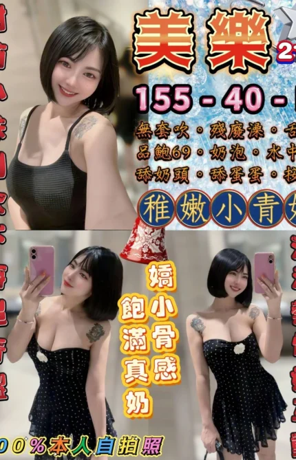 台北定點茶-美樂/155/40/21/D