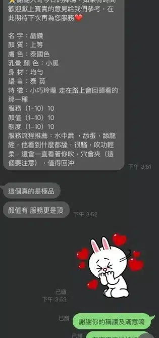 新北定點茶-晶鑽/155/45/22/E