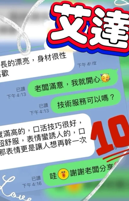 台中定點茶-艾達/162/43/?/C