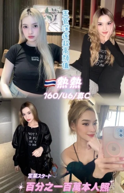 桃園定點茶-熱熱/160/46/24/C