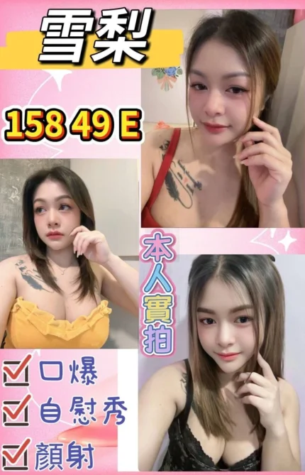 桃園定點茶-雪梨/158/49/?/E