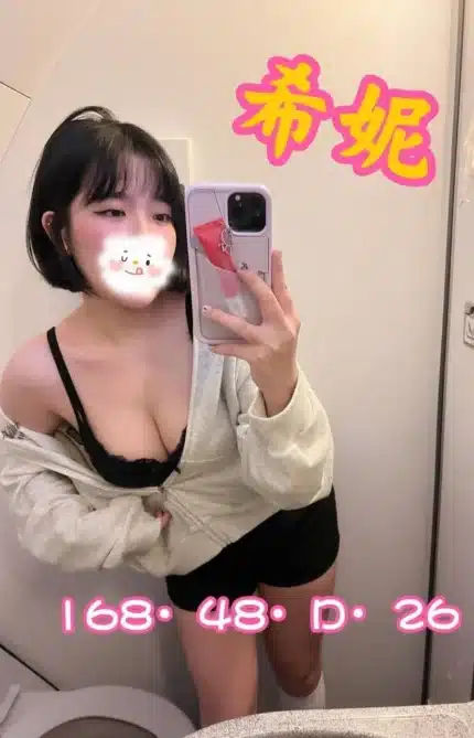 台北外送茶-希妮/168/48/26/D