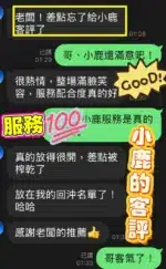 台中定點茶-小鹿/158/47/?/C