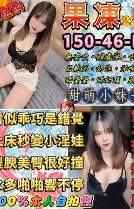 台北定點茶-果凍/150/46/22/D