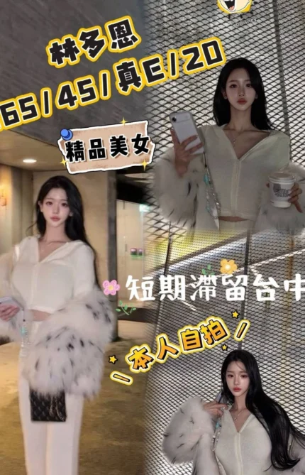 台中外送茶-林多恩/165/45/20/E