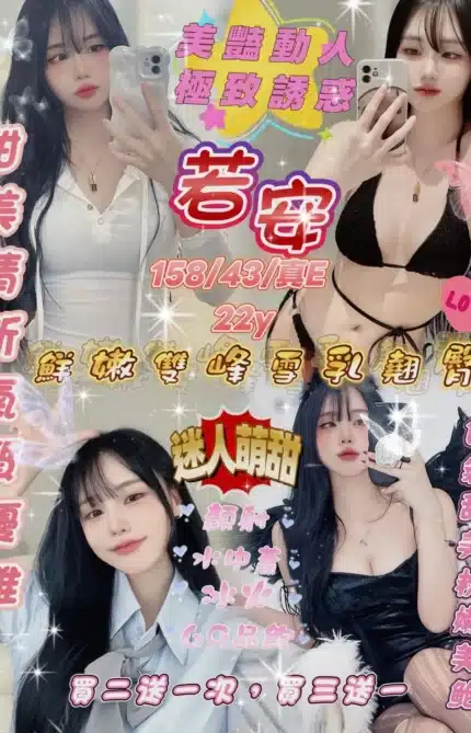 新竹定點茶-若安/158/43/22/E