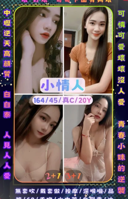 桃園定點茶-小情人/164/45/20/C