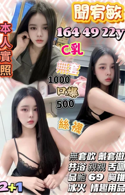 桃園定點茶-聞宥敏/164/49/22/C