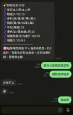 新竹定點茶-莎莎/154/44/22/D