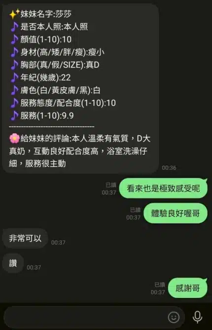 新竹定點茶-莎莎/154/44/22/D