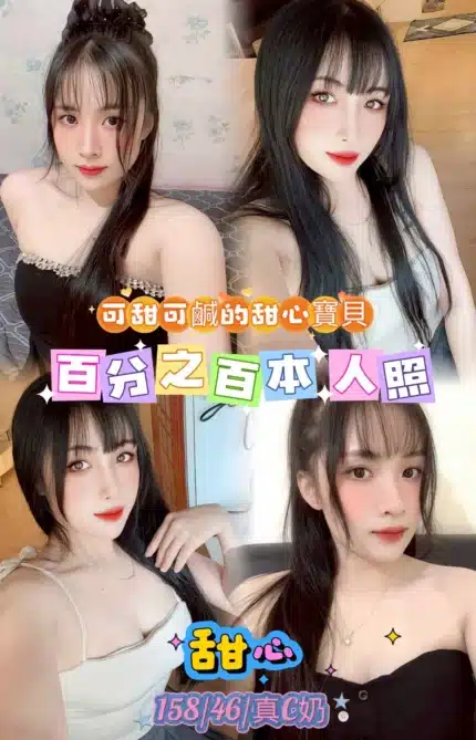 台北定點茶-甜心/158/46/23/C