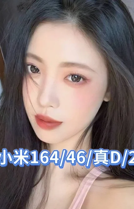 台北外送茶-小米/164/46/24/D