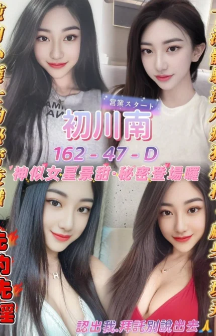 桃園定點茶-初川南/162/47/?/D