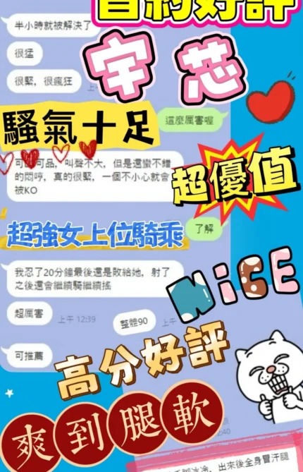 台中定點茶-宇芯/158/43/?/E