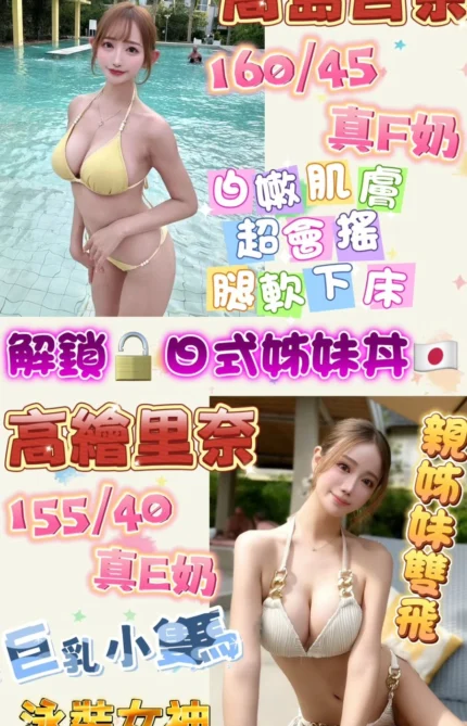 台北外送茶-高島杏奈./160/45/22/F