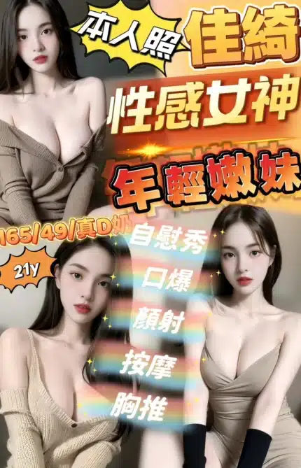 嘉義定點茶-佳綺/165/49/21/D