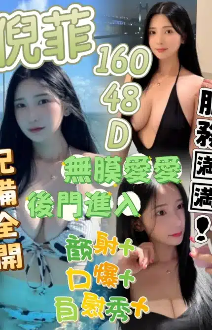 台中定點茶-倪菲/160/48/?/D