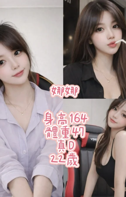 台北定點茶-娜娜/164/47/22/D