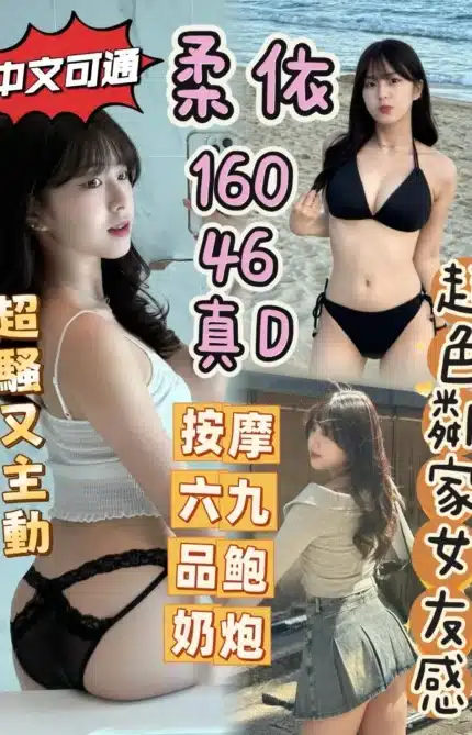 台中定點茶-柔依/160/47/?/D