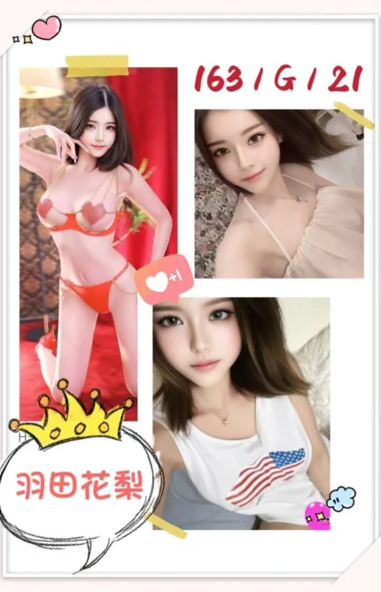 台北外送茶-羽田花梨/163/?/21/G