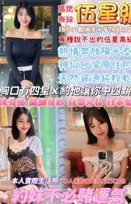 台北定點茶-伍星級/165/47/24/E